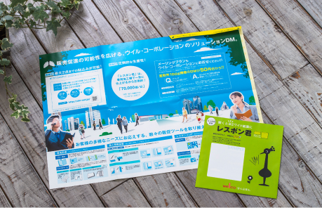 DM成功の秘訣を紹介