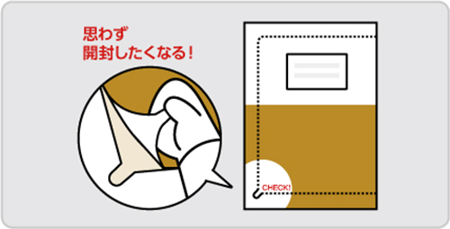 特徴①：ワンタッチで簡単開封