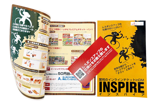 インスパイアDM